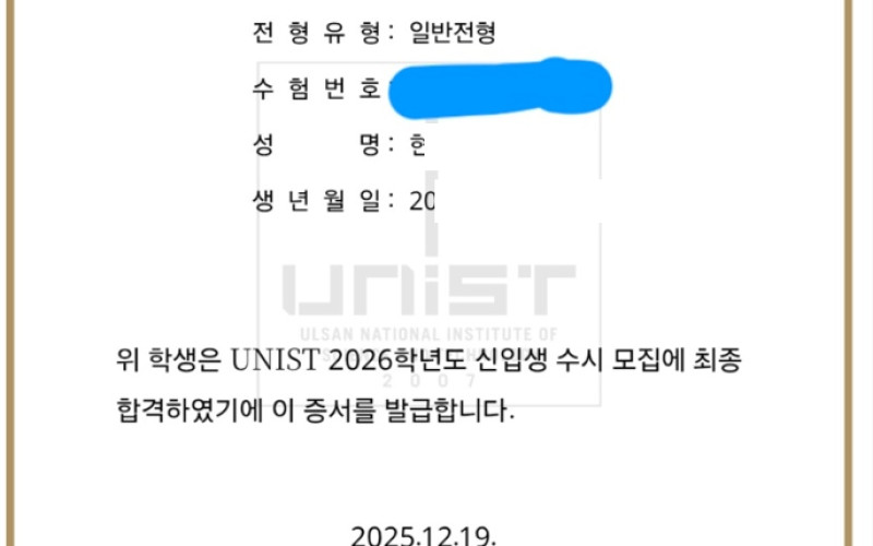 라포에듀합격증