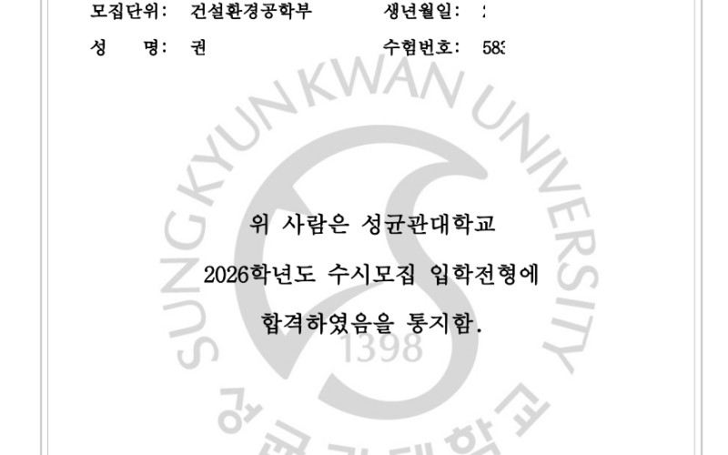 라포에듀합격증