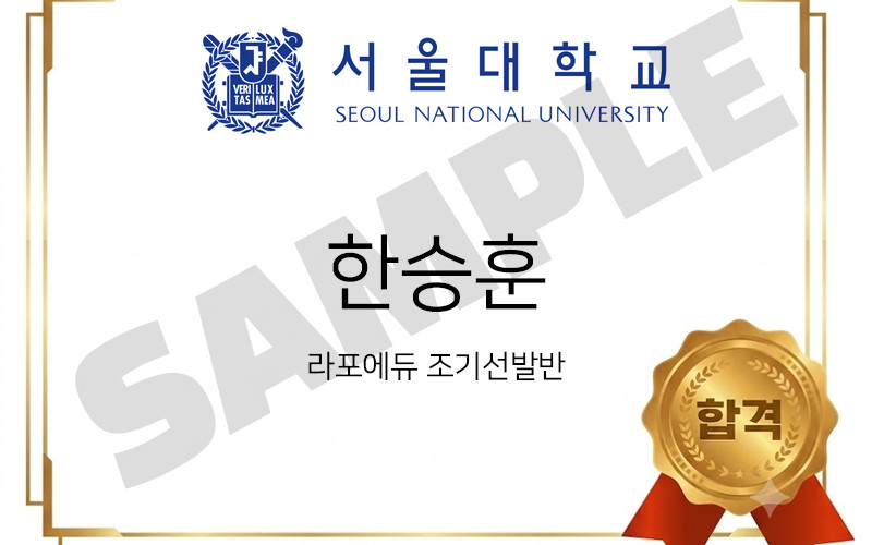 서울대 치의예과 합격의 기쁨을 그대로