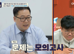 채널A 성적을 부탁해 티처스 출연
